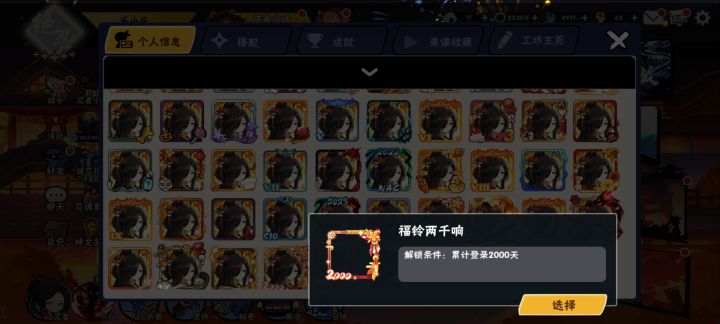 2000天框到手截图