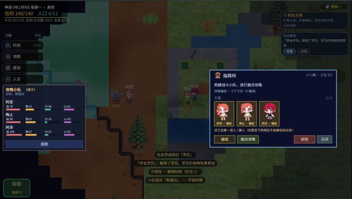 《执光者》开发日志 04 · 玩家参与层与据点攻略截图