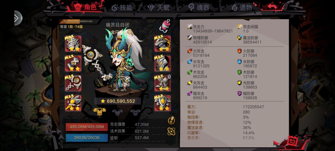 大海葵抗不住啊,这魔能符文要换吗 1