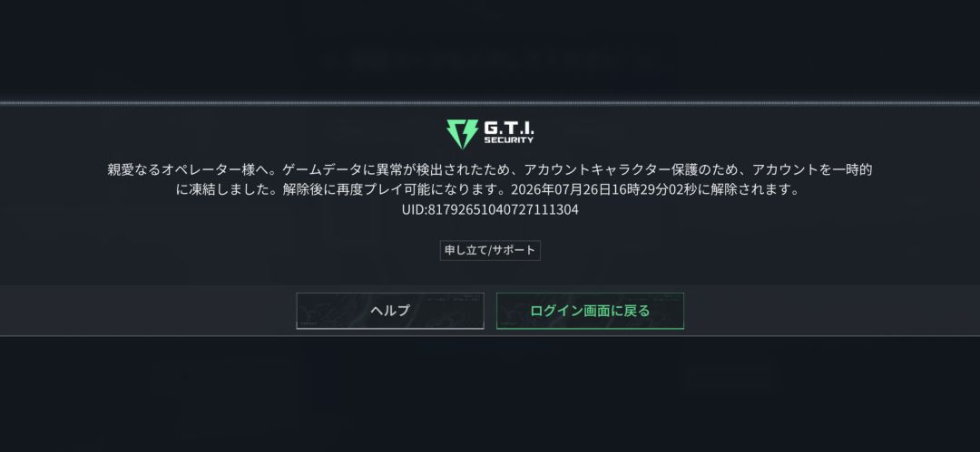 日服第二把机密就给我封了 2