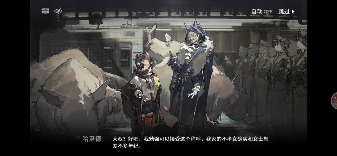 哈洛德跟普罗旺斯是不是父女啊？ 3