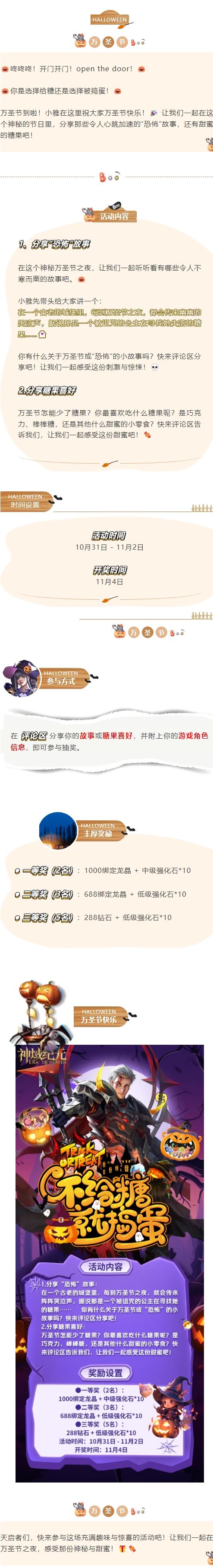 🎃Trick or treat!不给糖就捣蛋!🕯️ 2