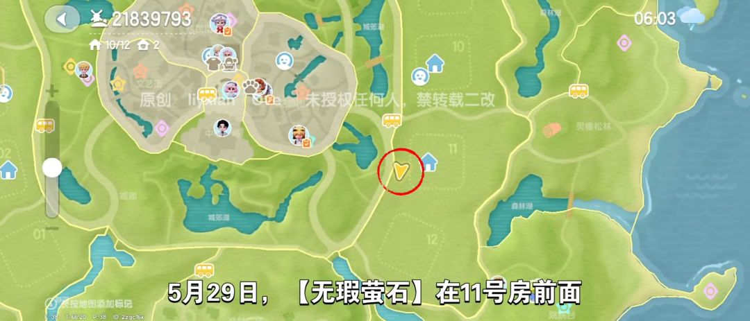 【心动小镇】（5.29）溜溜橡木&无暇萤石 2