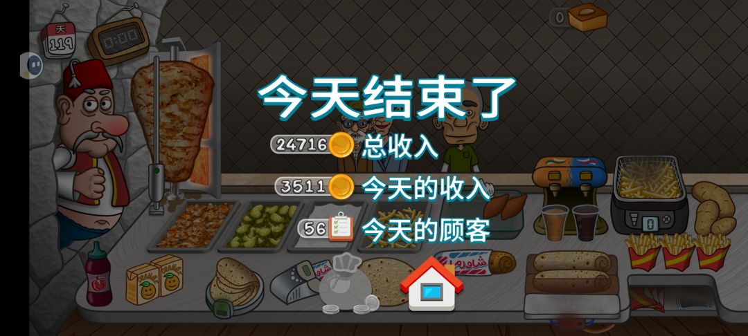 手慢星人通关攻略 2