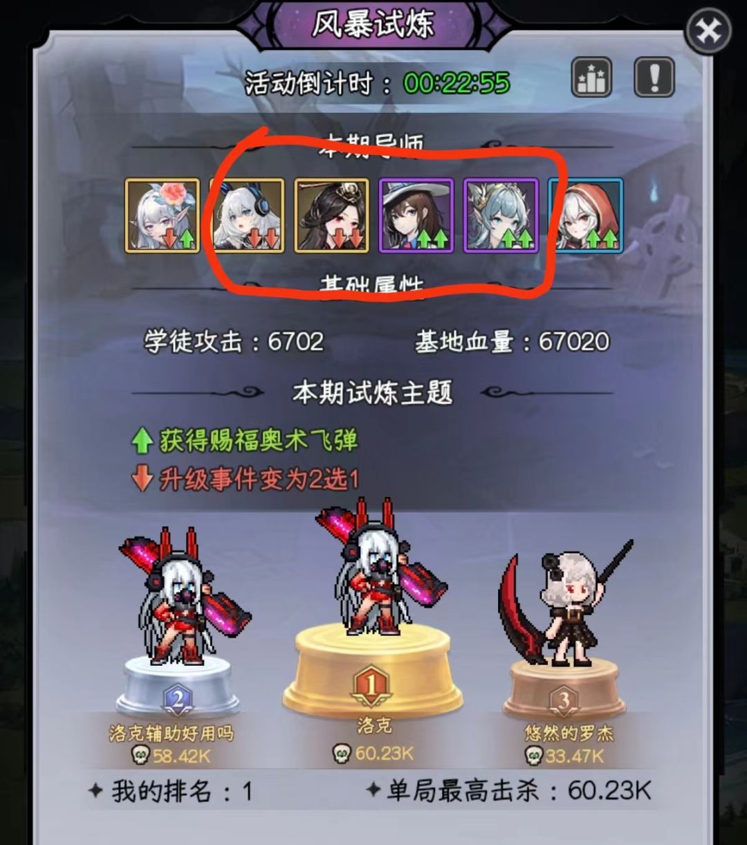 【攻略】风暴试炼指挥官浅尝推荐 2