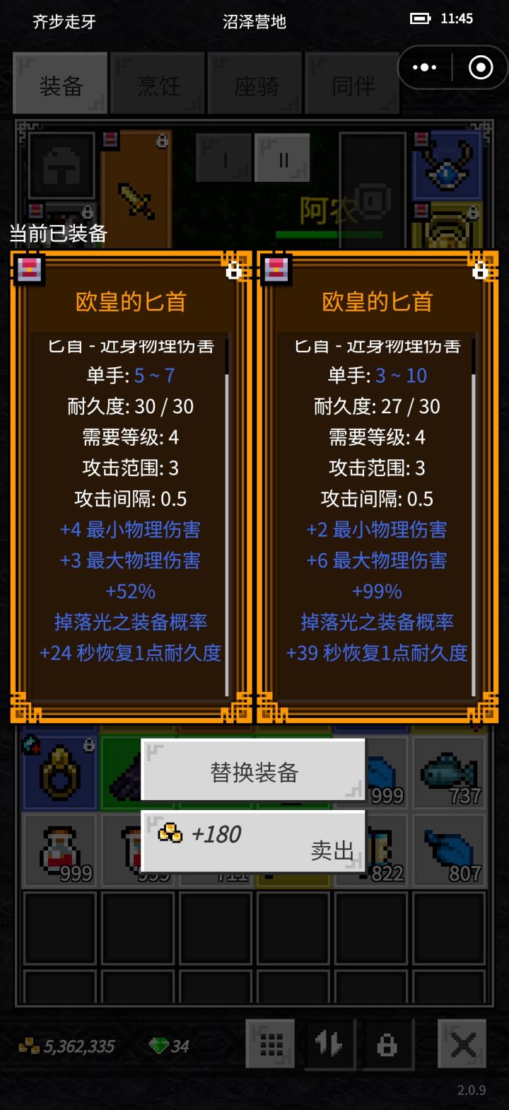 喔喔，开出宝了[表情_期待]截图