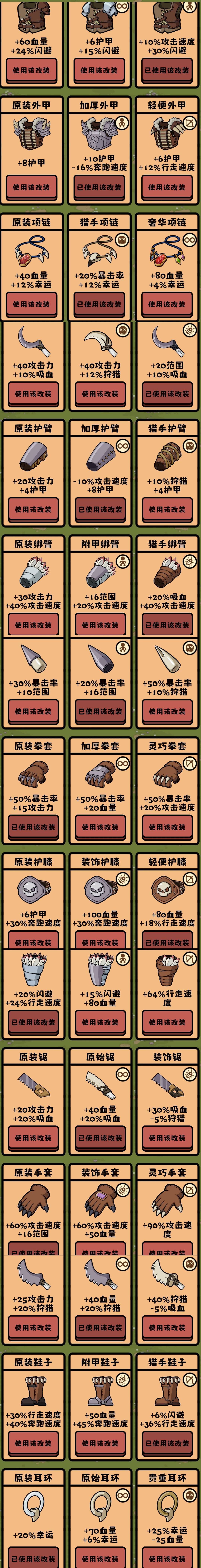 一口气站撸百层 2