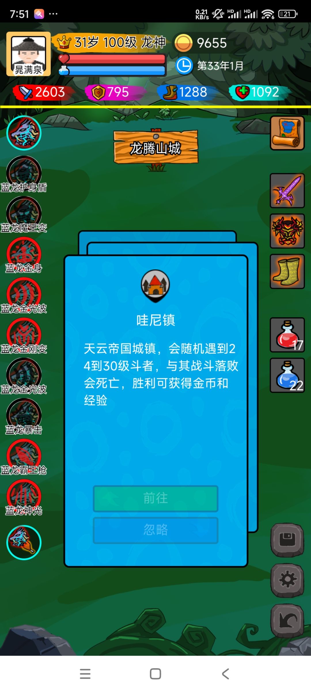 最强魂技怒气你值得拥有。 3