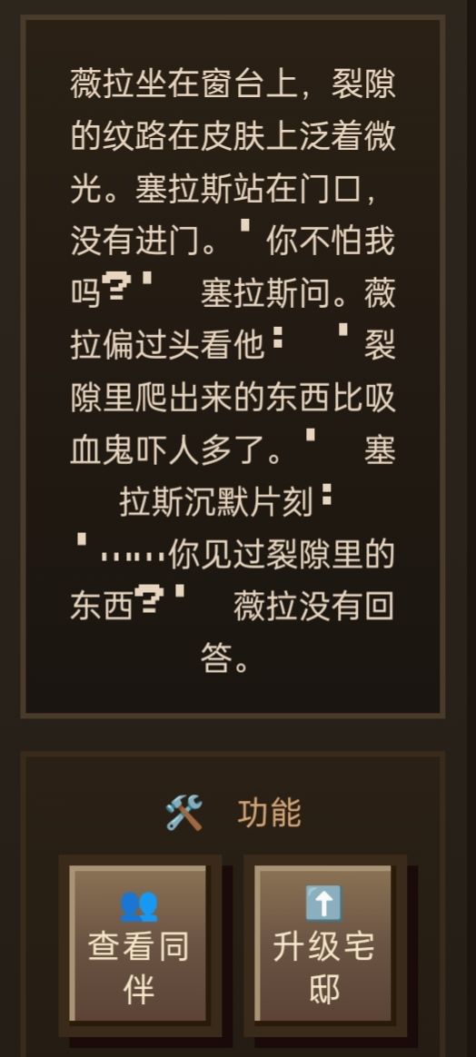宅邸队友互动文案(收集中) 10