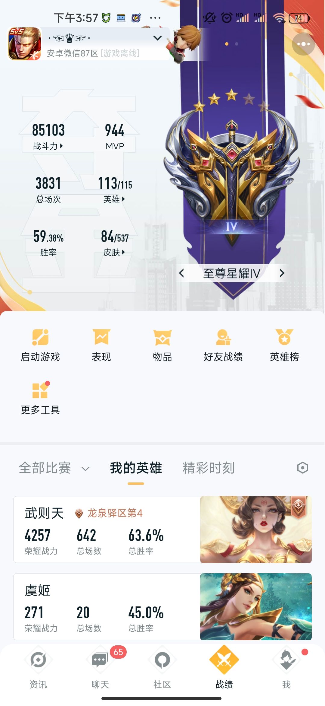找女对象 4