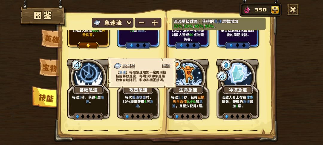 辅助大招流回能的2大流派(通用版) 4