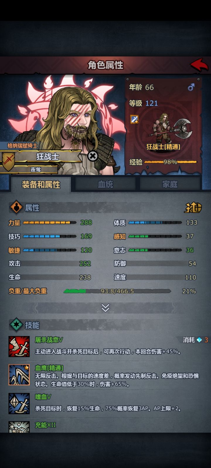 大佬们 多出来的狂战做什么好?截图