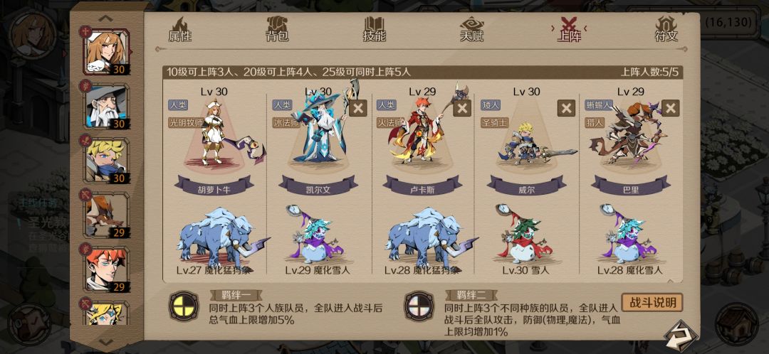最近阵容 1