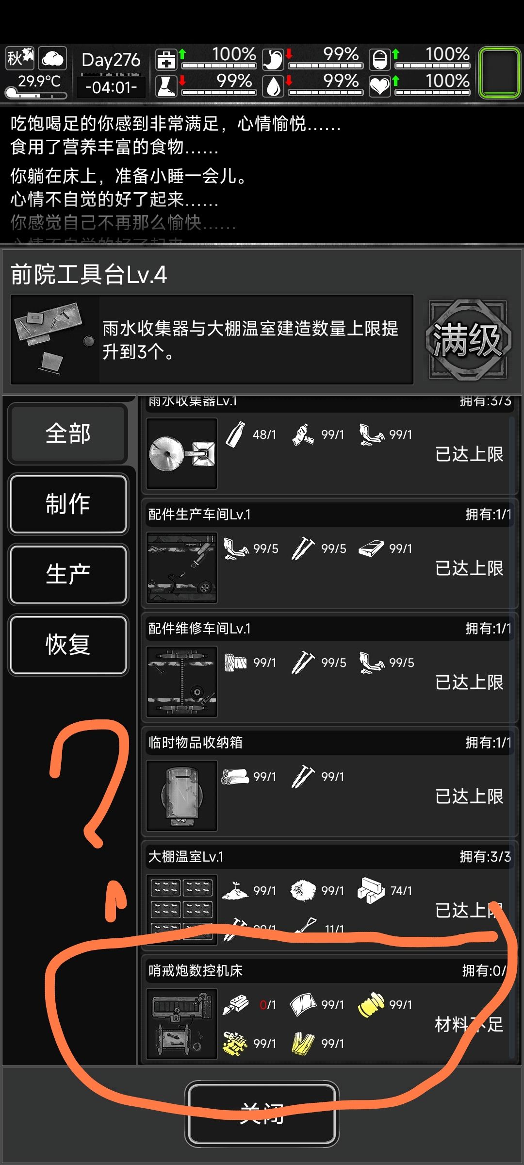 大佬求助:哨戒炮工作台怎么做? 2