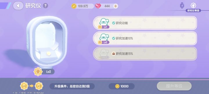 我是最后知道这玩意能升级的吗😩截图