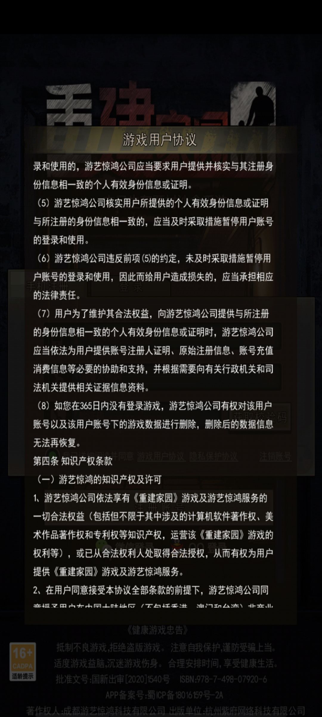 服了想回游以后发现号没了 1