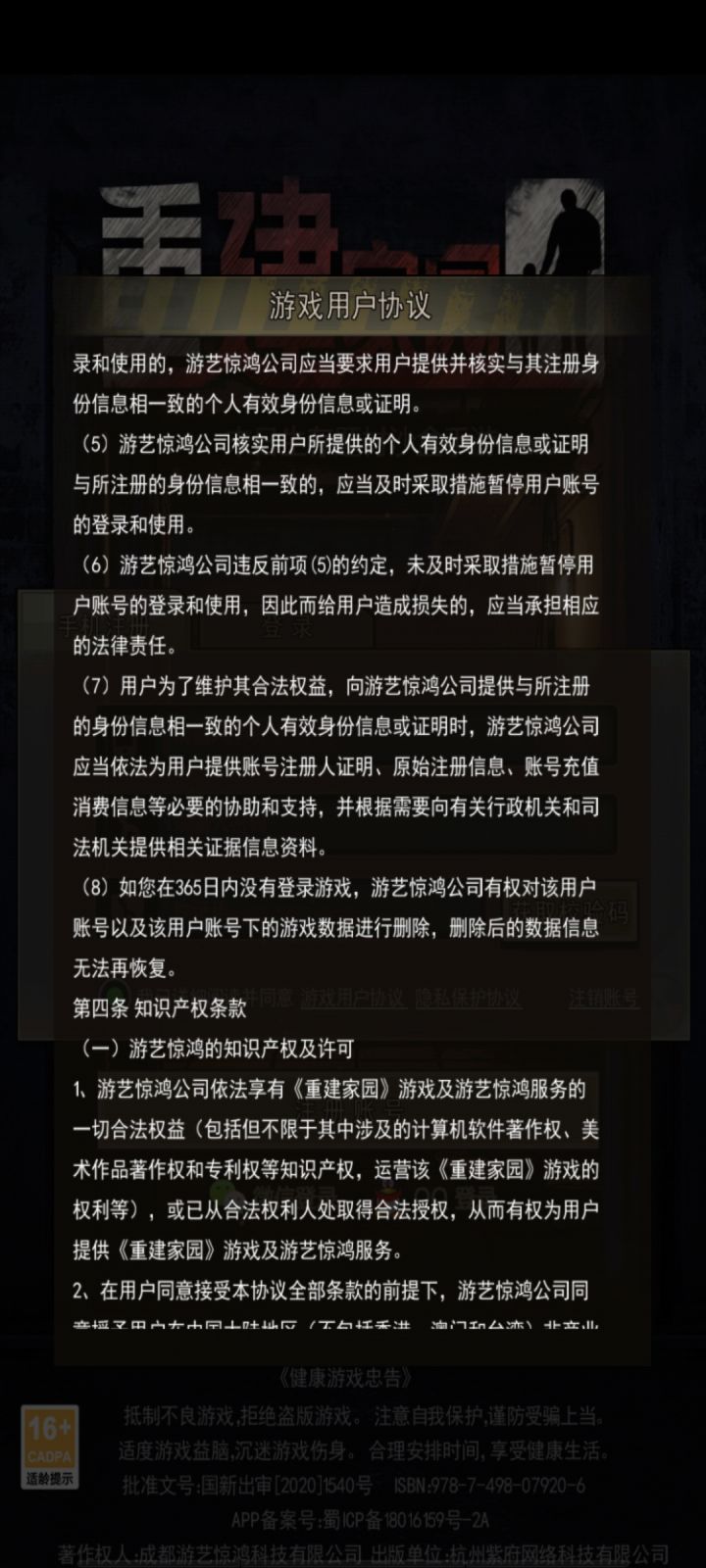 服了想回游以后发现号没了截图