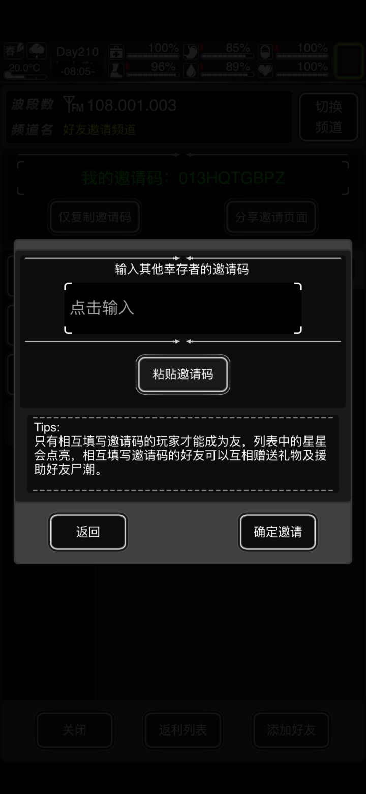 ios加好友截图