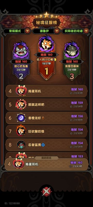 德鲁伊毒虫160艰难过图分享