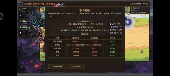 我焯都到最后一波了顶不住啊[表情_惊恐][表情_惊恐][表情_惊恐][表情_惊恐]截图