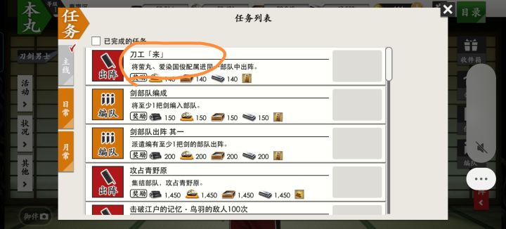 求助这个任务怎么过啊?各种方法都试过了,回想也都触发了,我连明石都塞进去一起过了,怎么任务就是完成不了了截图
