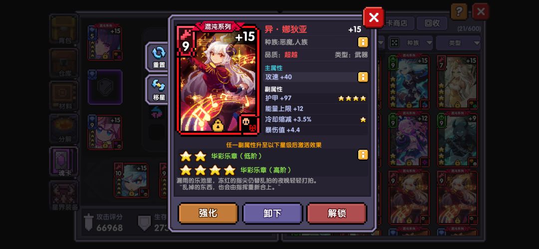 新区零氪第六天记录 7