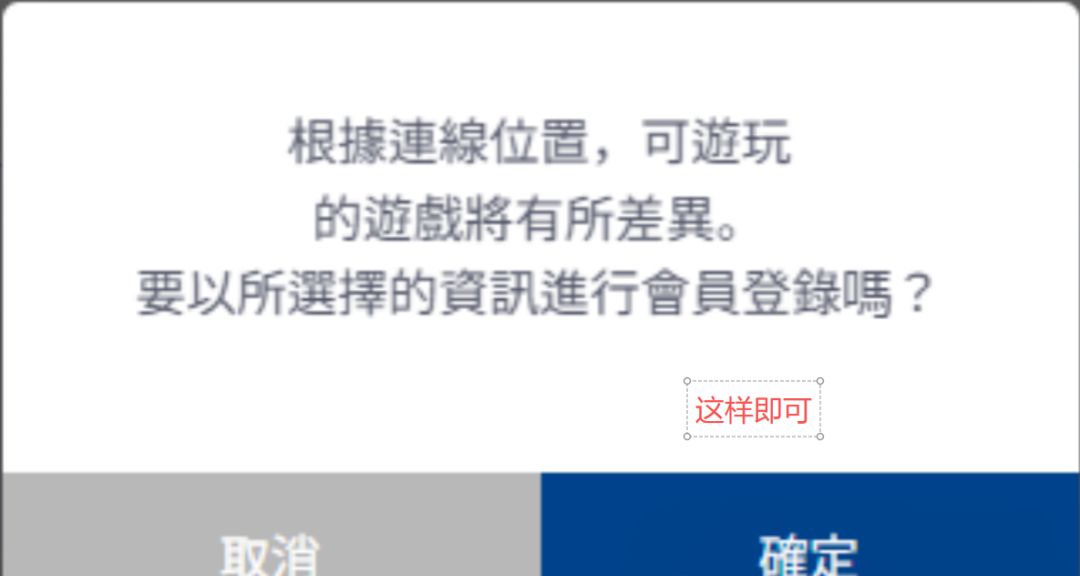 永恒之塔2台服亚服账号注册教程 8