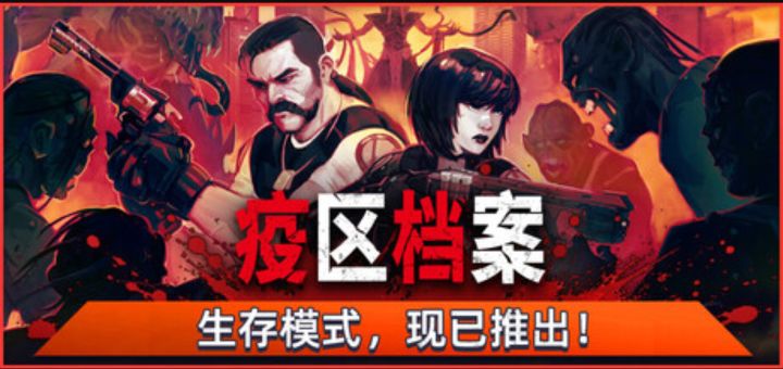 回合制像素版《疫区档案》六折特惠中截图