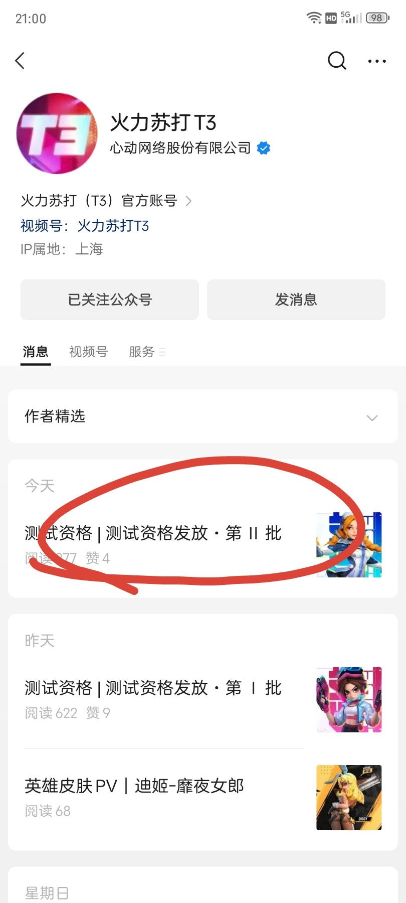 兄弟们资格还有,上微信操作 2