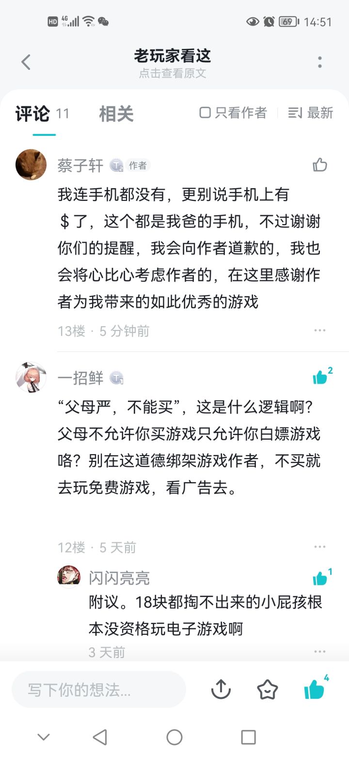 在这里为我以前的行为道歉,请大家原谅截图