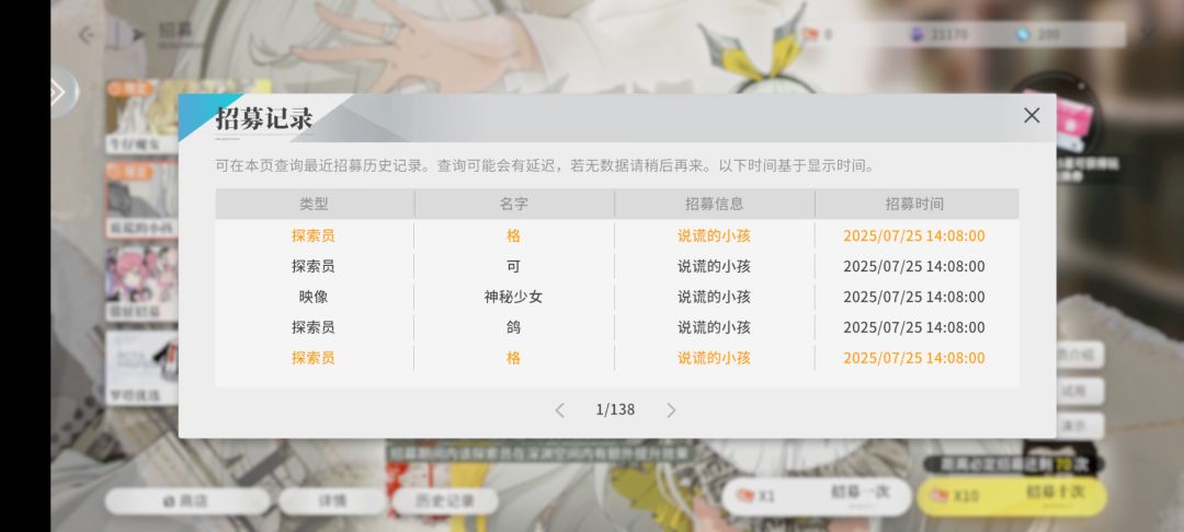 每个版本更新必吃的一环(大保底) 1