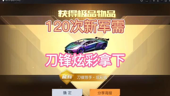 黎明觉醒生机重生我就是欧皇截图