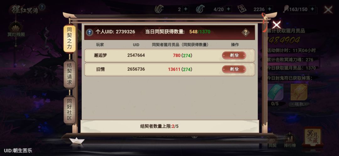 每天2-3万。来3个兄弟混日子 1