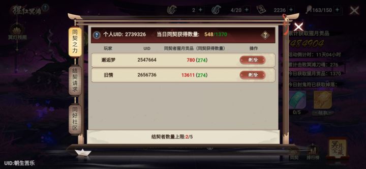 每天2-3万。来3个兄弟混日子截图