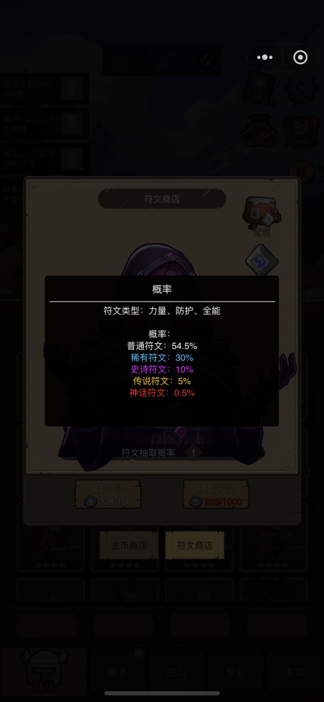 原来还有神话符文吗 1