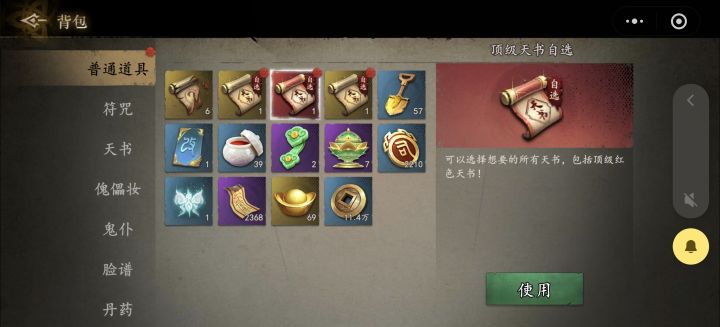 一本红书都没先选个那个用啊截图