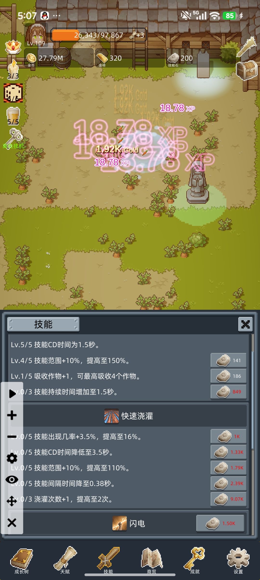 很好玩, 2