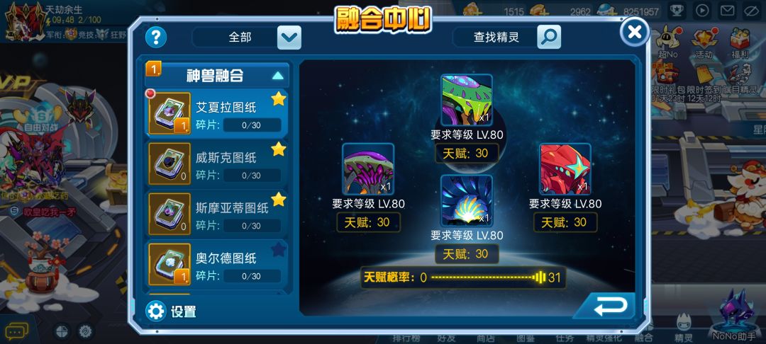 大败而归,花点药剂! 2