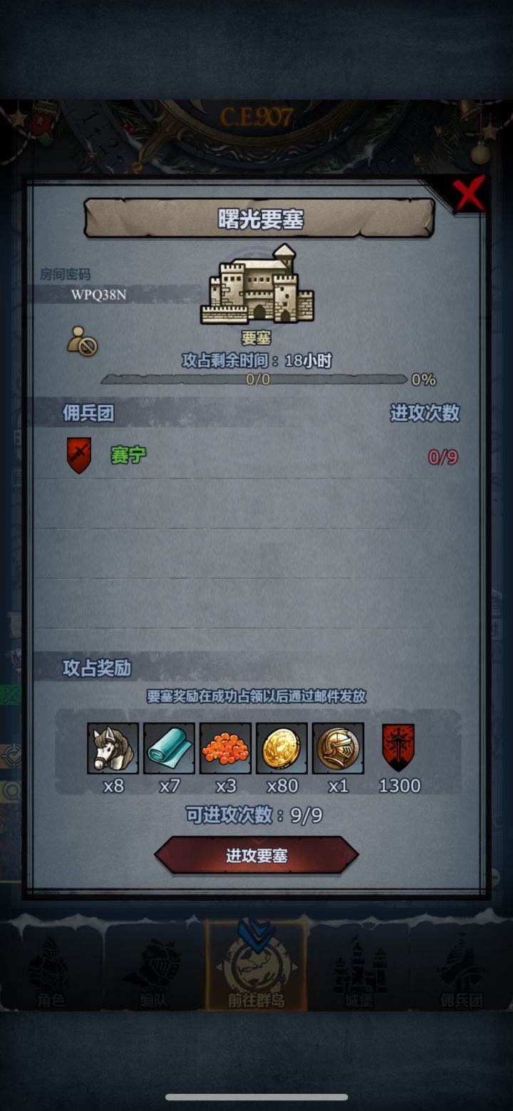 曙鹰环，别摸主截图