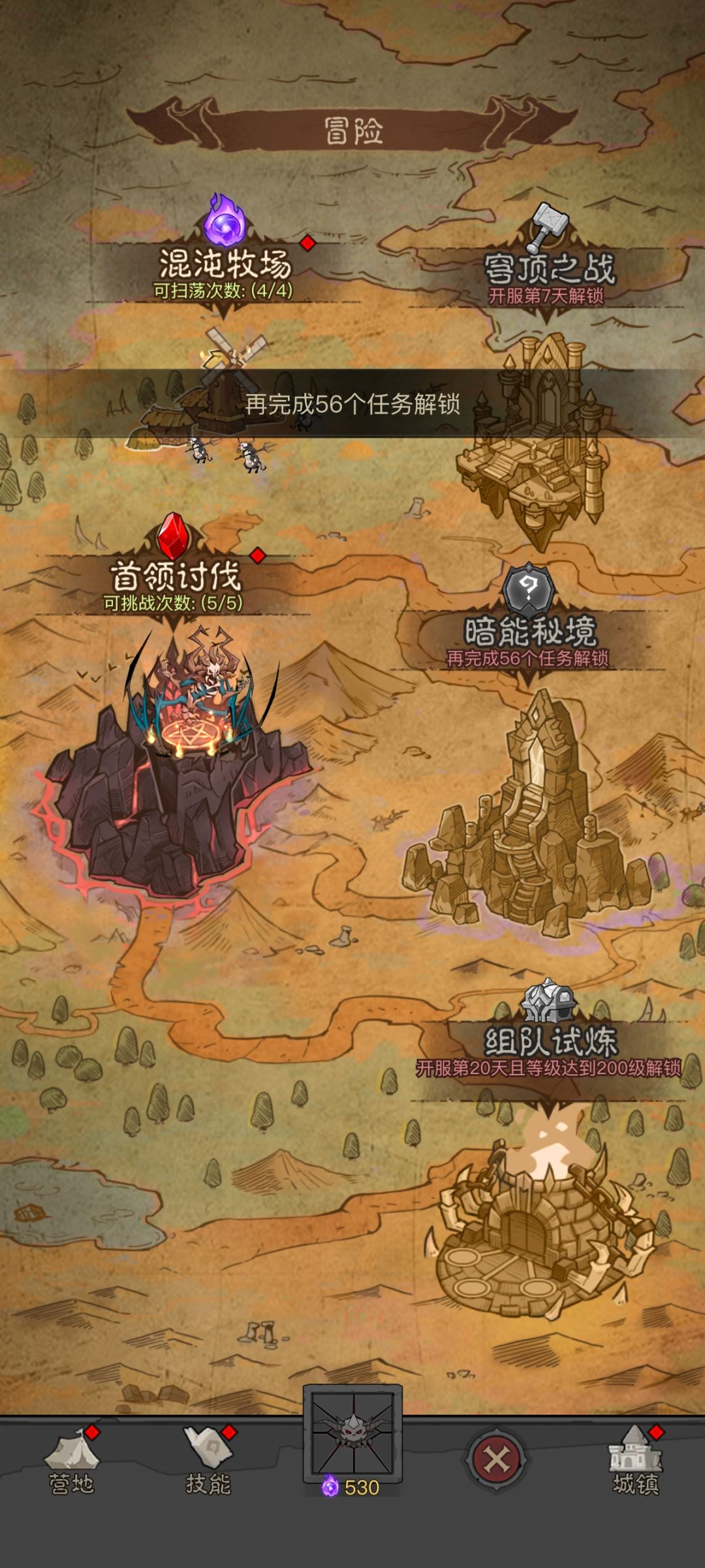 跑路? 2
