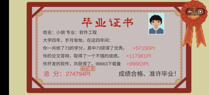 厉不厉害截图