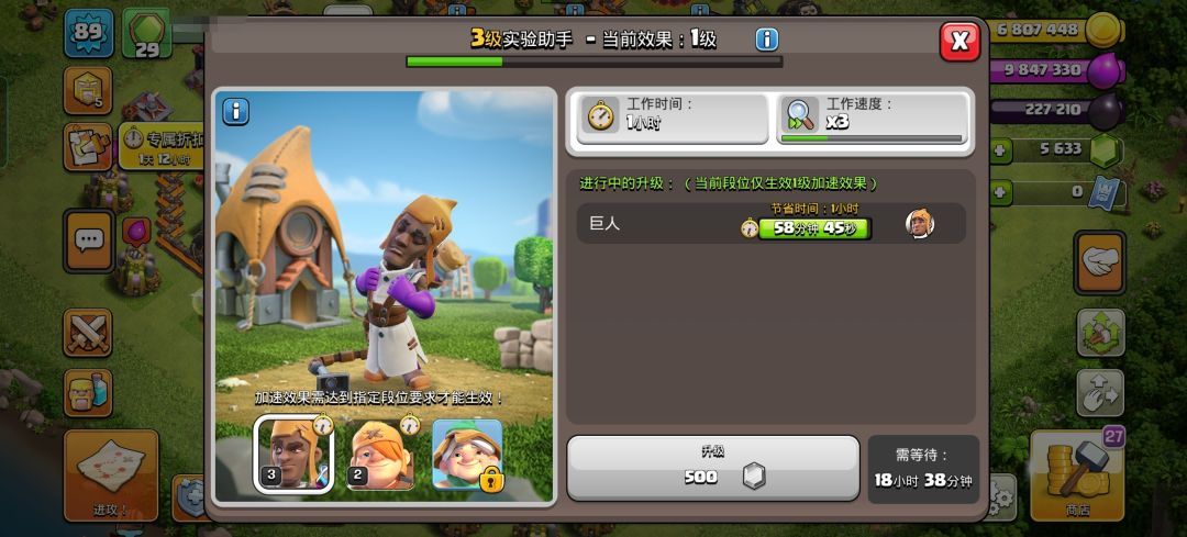 10本能实现该本级最高帮手小屋效果吗? 1