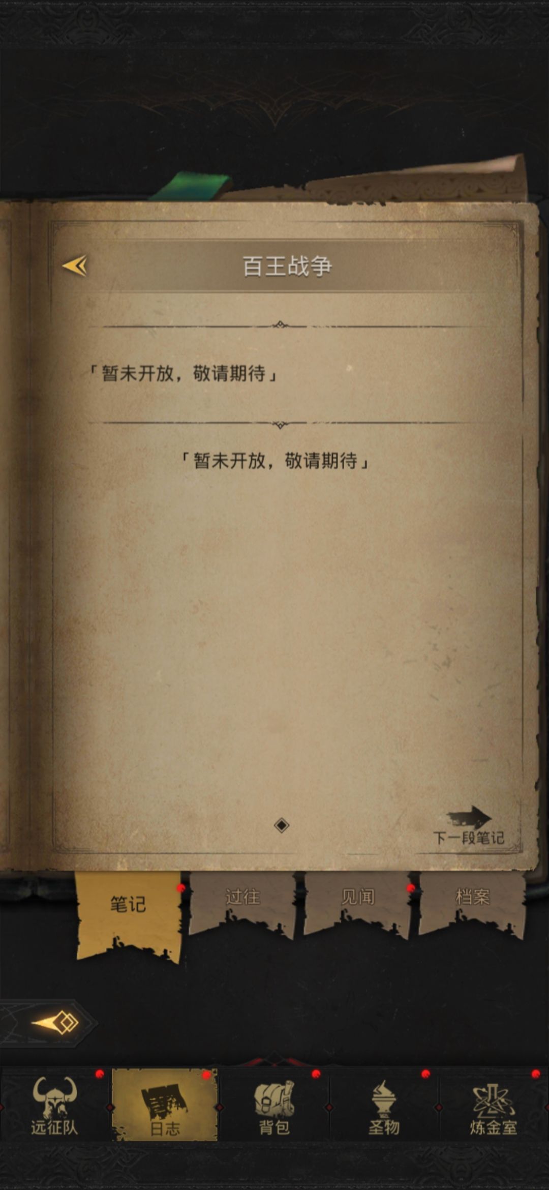 啥时候更新 2
