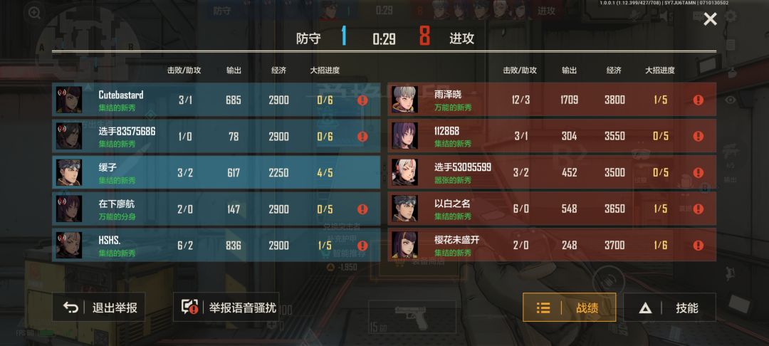 4个队友全挂机 1