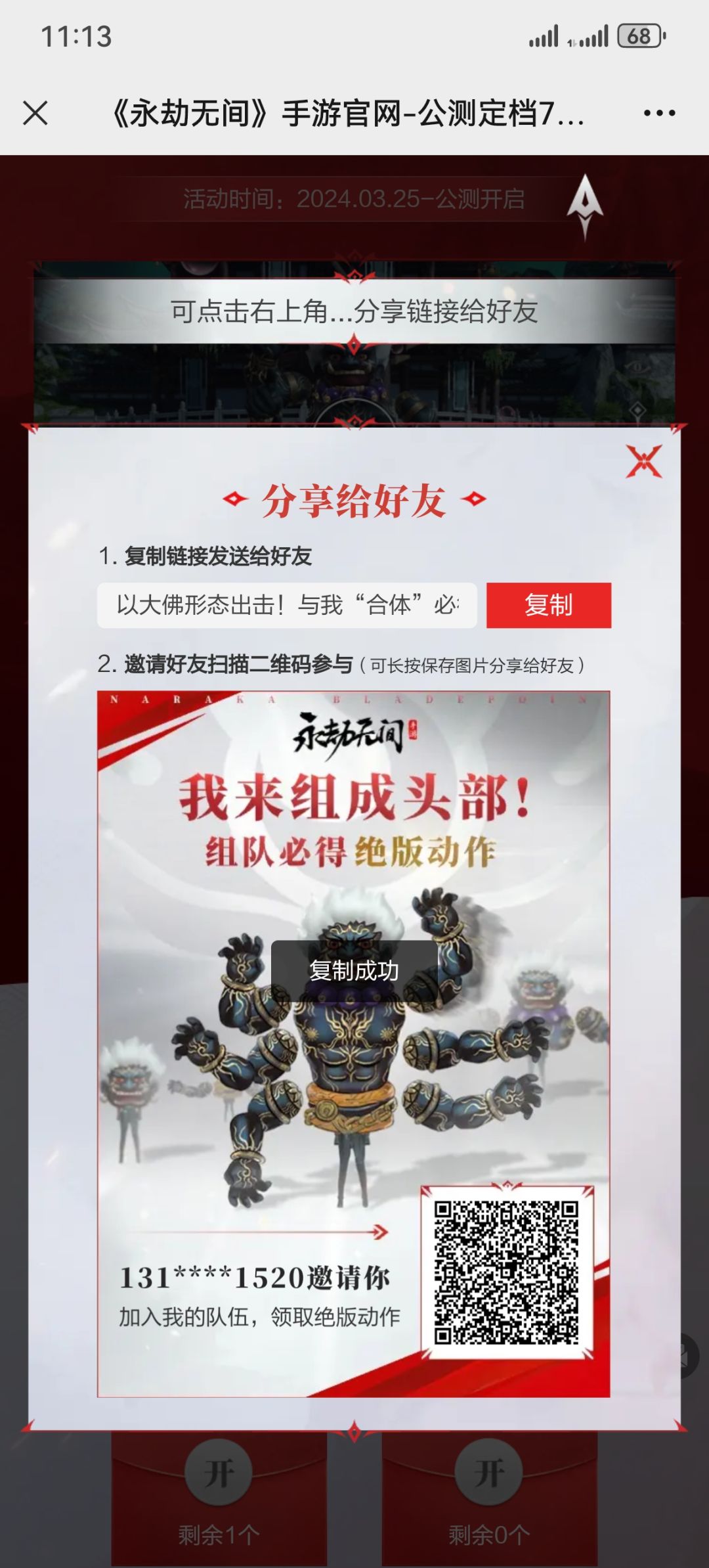 一起拿公测绝版皮肤啦! 1