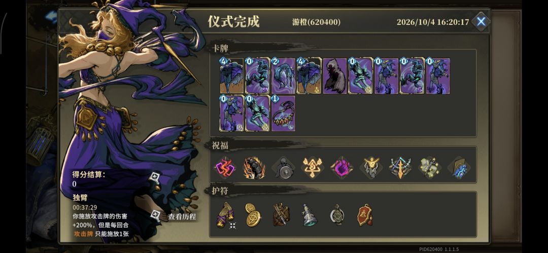 说一下作为新手的我最爱玩的流派 2