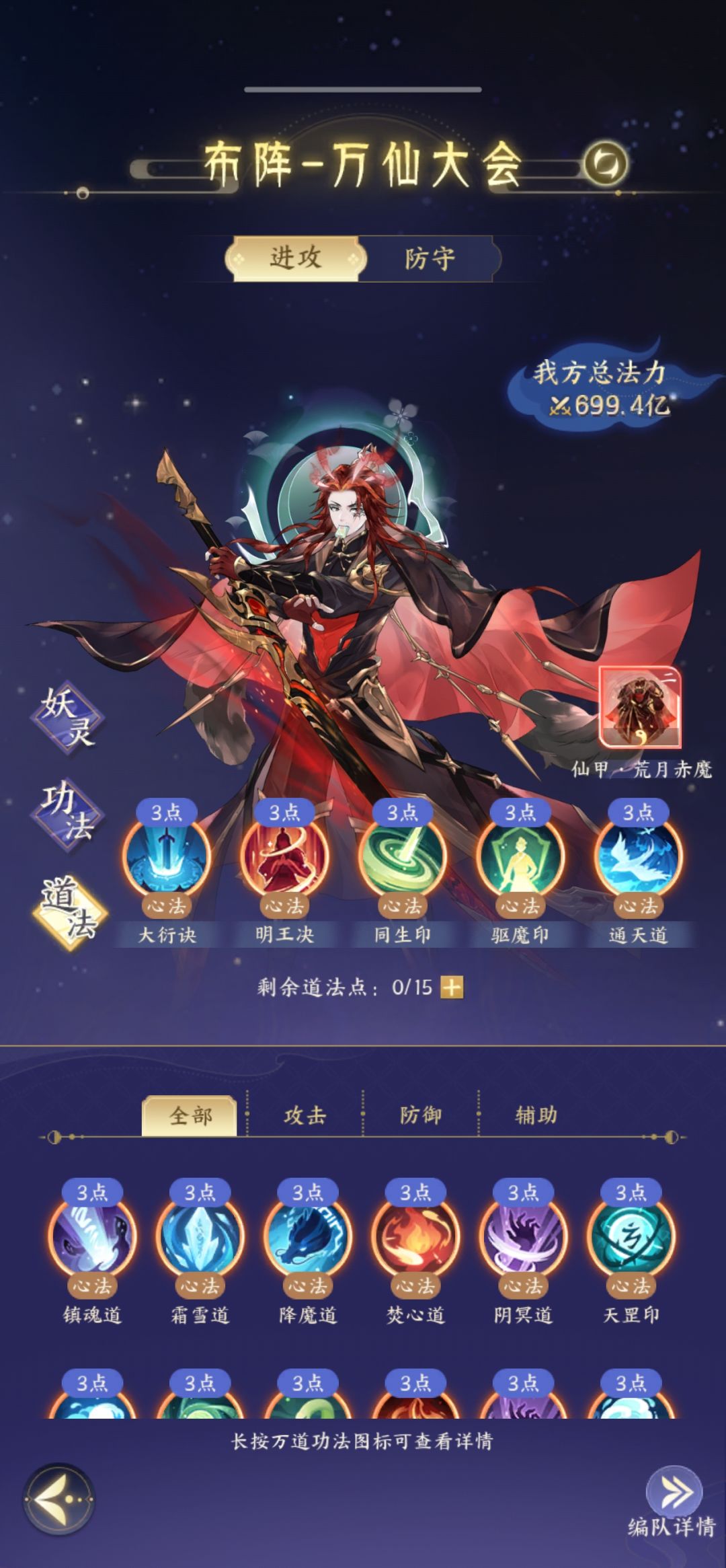 阵容,还有各种配置怎么改进? 3