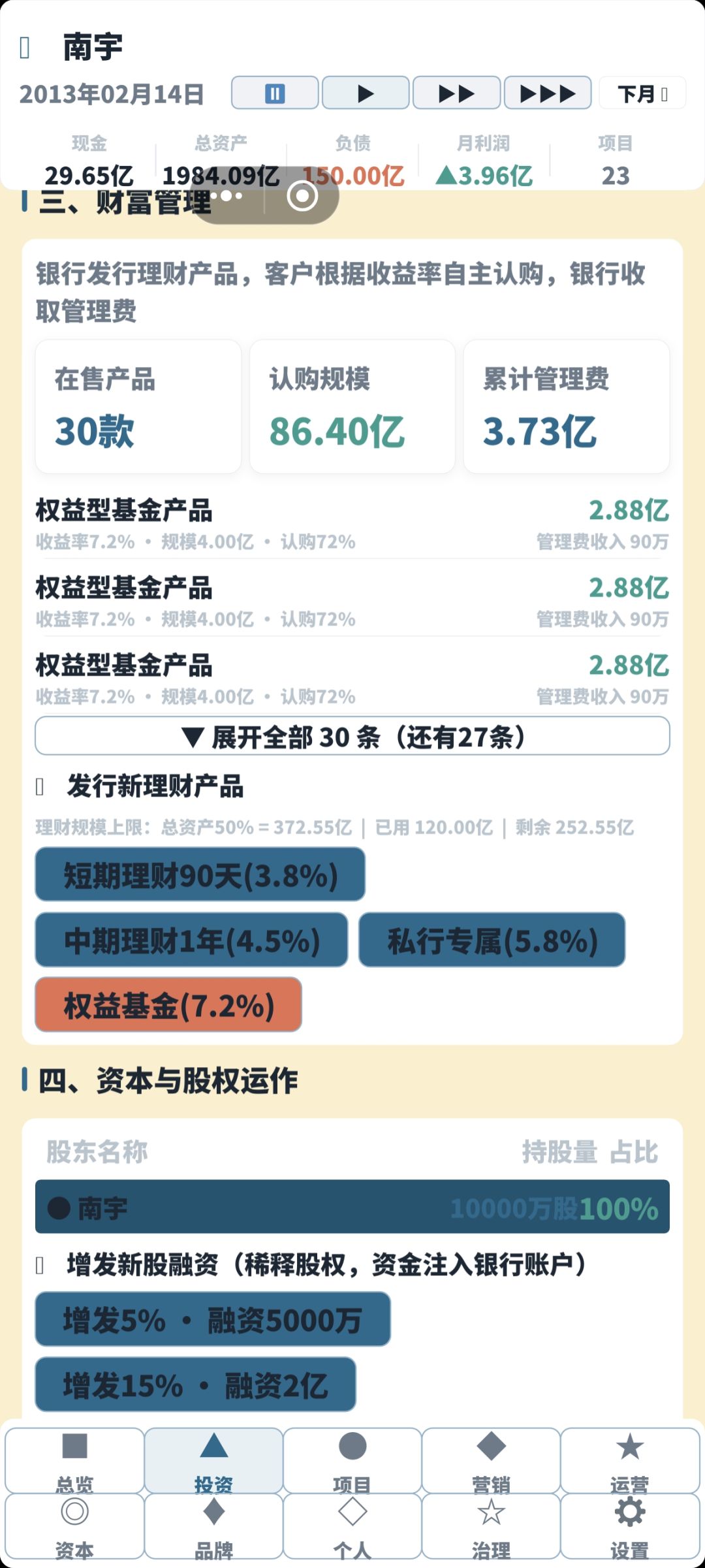 银行基金买不了了 2