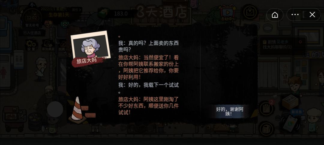 第一次出攻略，谁还有更快的方法，快点喷我！！ 3