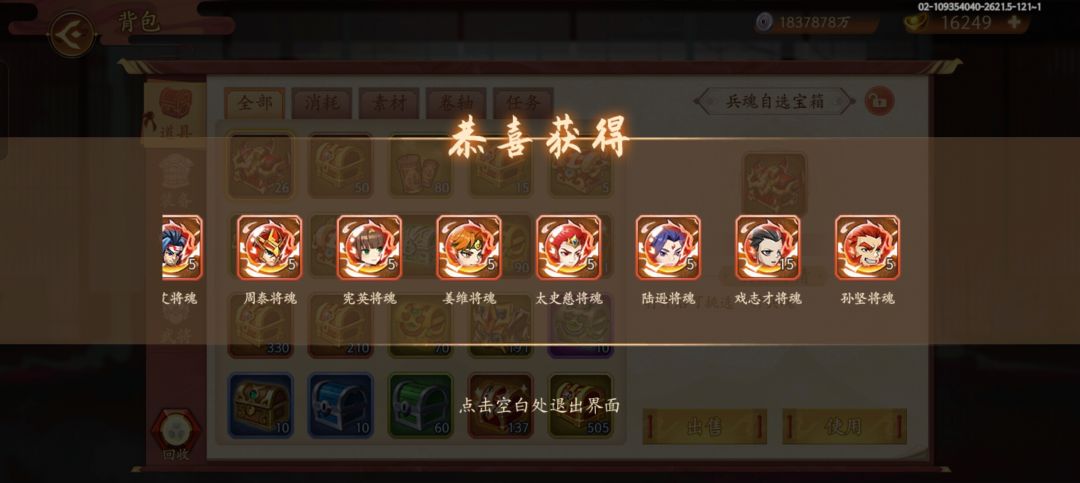 36个箱子只出了5个孙坚 1